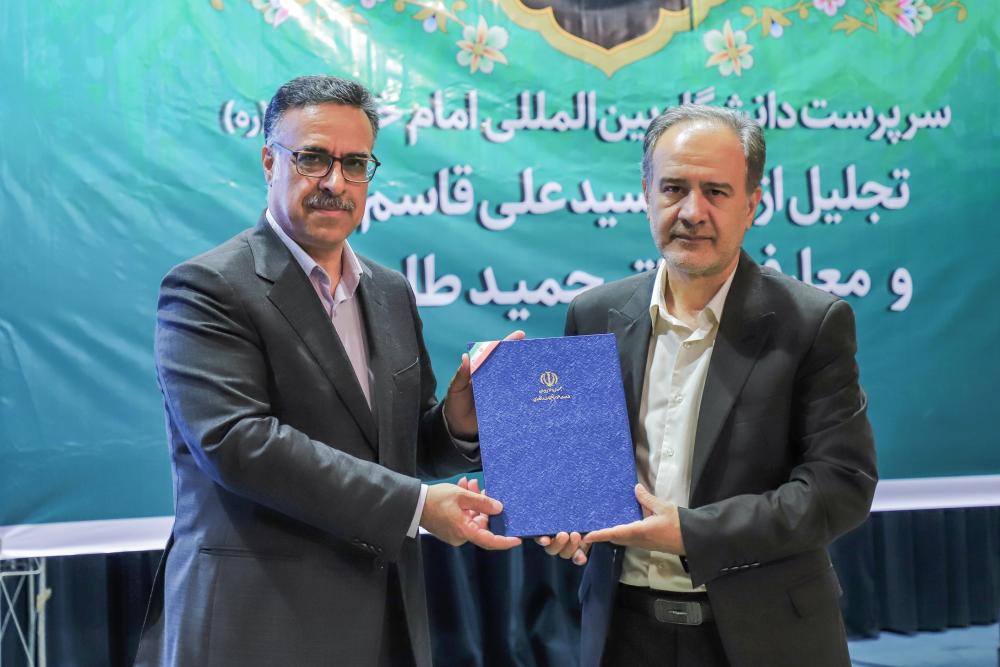 آیین تکریم و معارفه سرپرست دانشگاه بین‌المللی امام‌خمینی‌(ره)